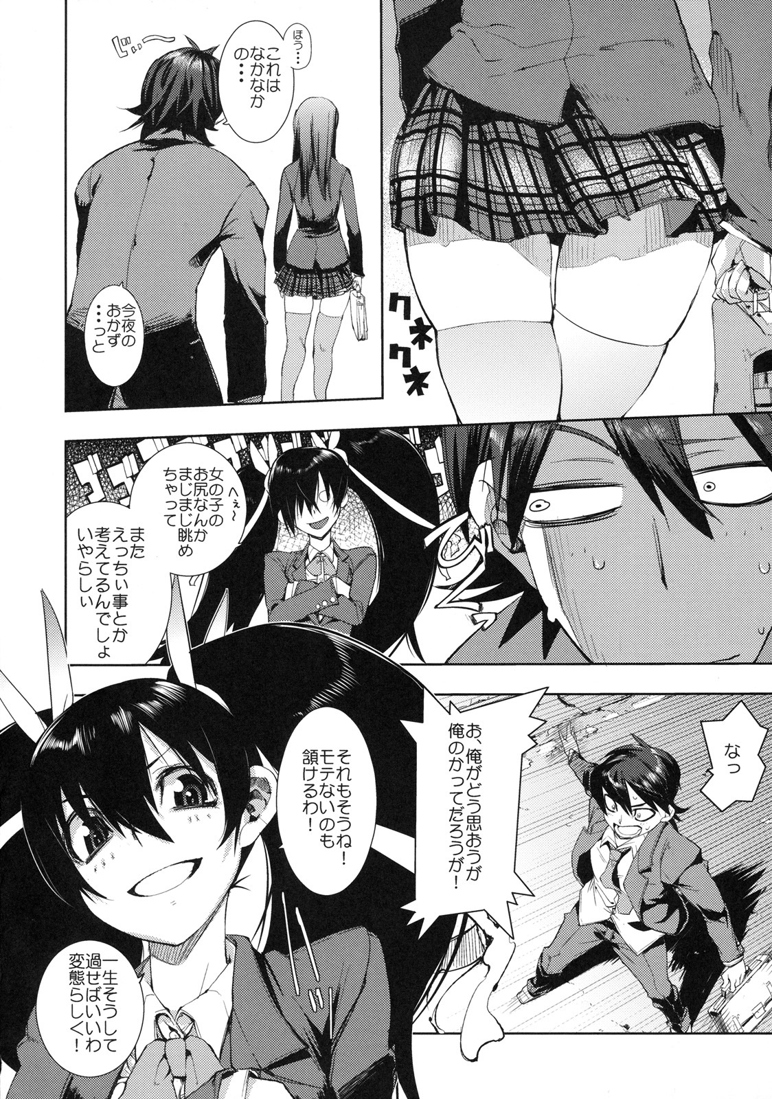 [Kabushikigaisha Toranoana (Various)] Shinzui Valentine Special Vol. 1 page 25 full