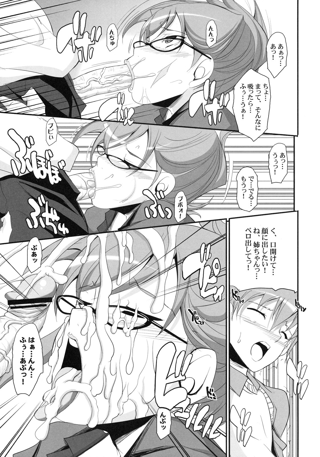 [Kabushikigaisha Toranoana (Various)] Shinzui Valentine Special Vol. 1 page 72 full