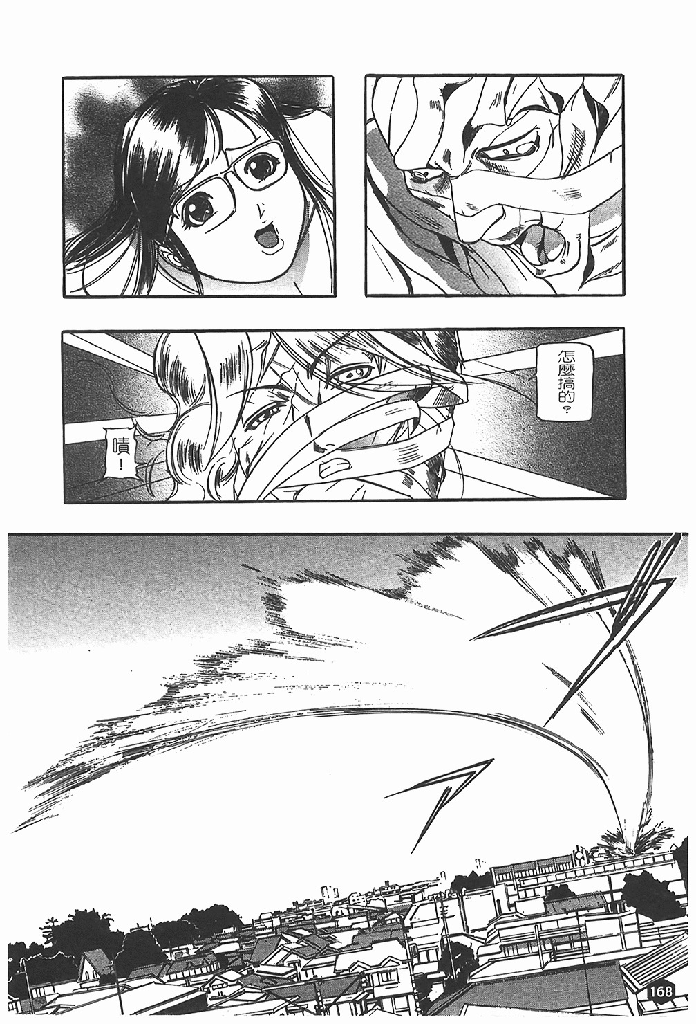 [Taneichi] Nie - The Bandage Man [Chinese] page 169 full