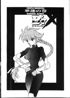 [Heroes Factory (Fujimoto Hideaki)] Triple Miracle (Various) [English] - page 16