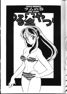 [Heroes Factory (Fujimoto Hideaki)] Triple Miracle (Various) [English] - page 42