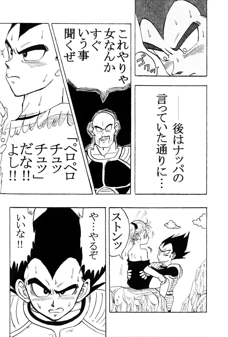 MOEBON BALL KAI (Dragonball Z) [Vegeta X Bulma] page 39 full