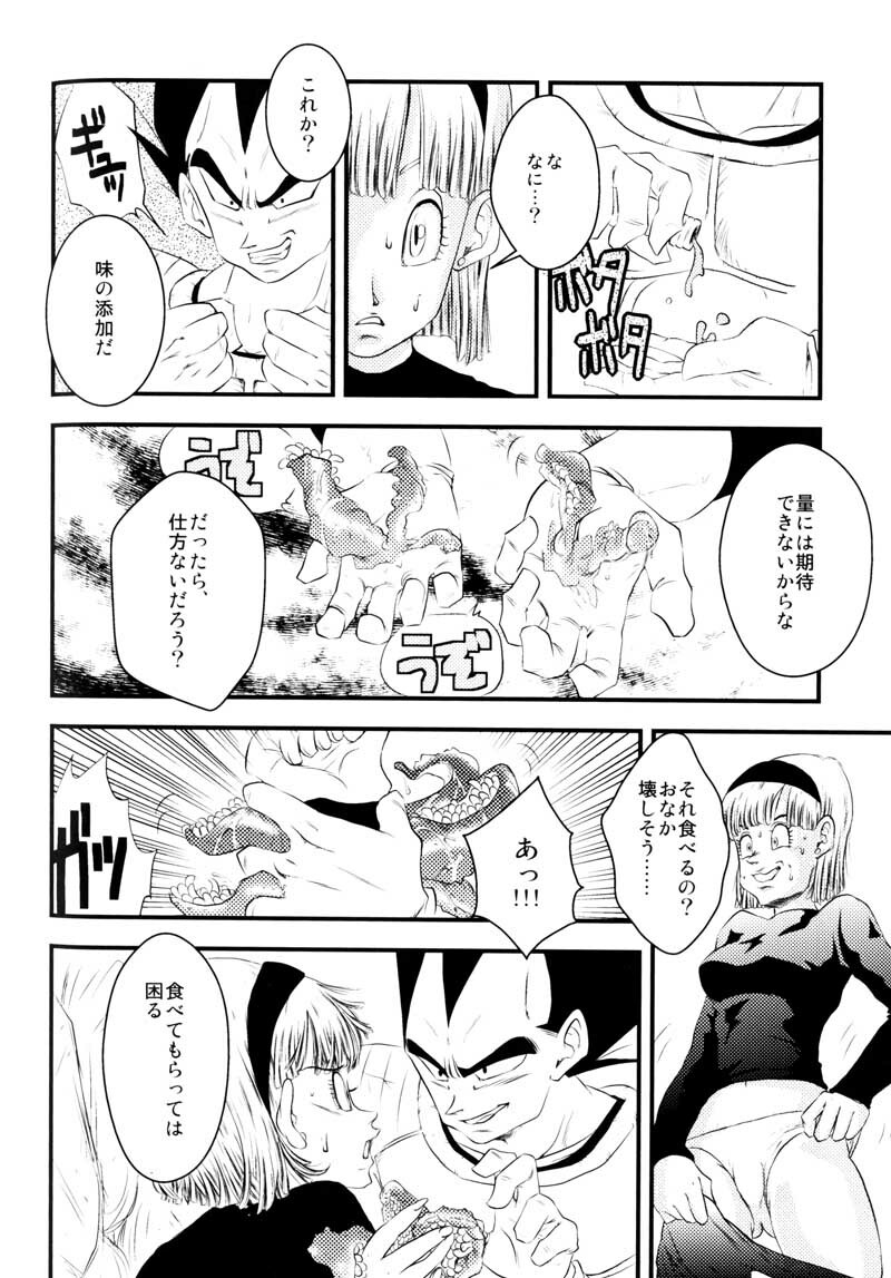 MOEBON BALL KAI (Dragonball Z) [Vegeta X Bulma] page 85 full