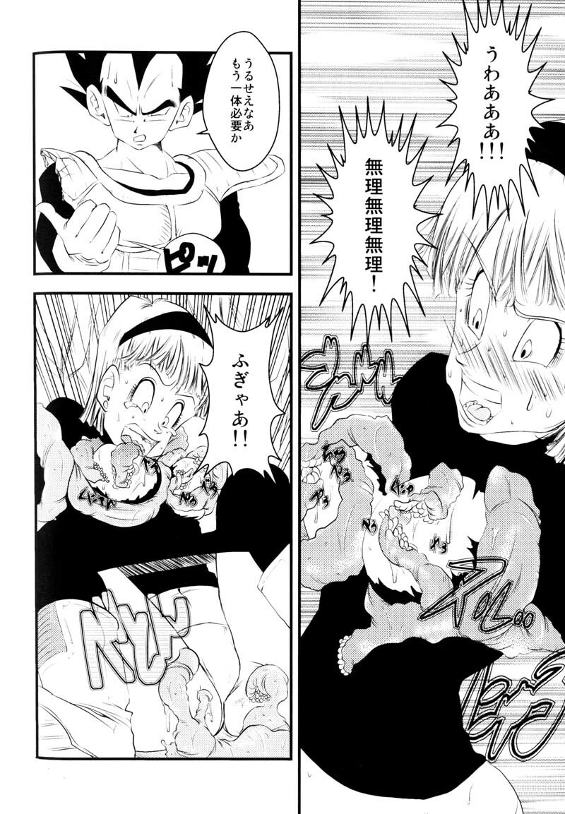 MOEBON BALL KAI (Dragonball Z) [Vegeta X Bulma] page 87 full