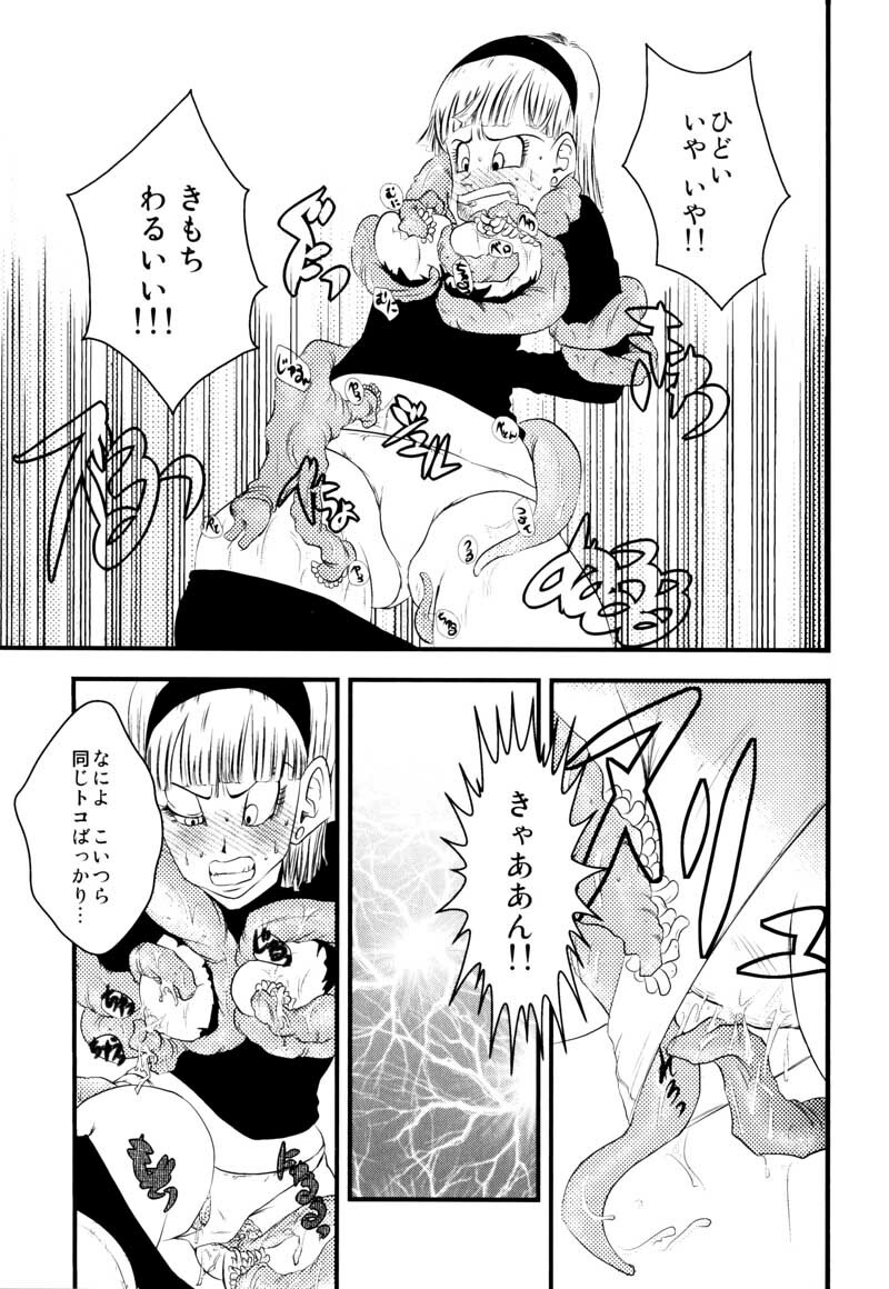 MOEBON BALL KAI (Dragonball Z) [Vegeta X Bulma] page 88 full
