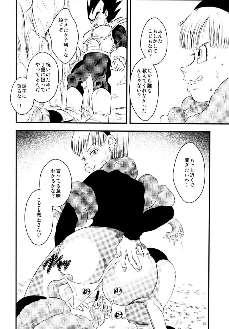 MOEBON BALL KAI (Dragonball Z) [Vegeta X Bulma] page 91 full
