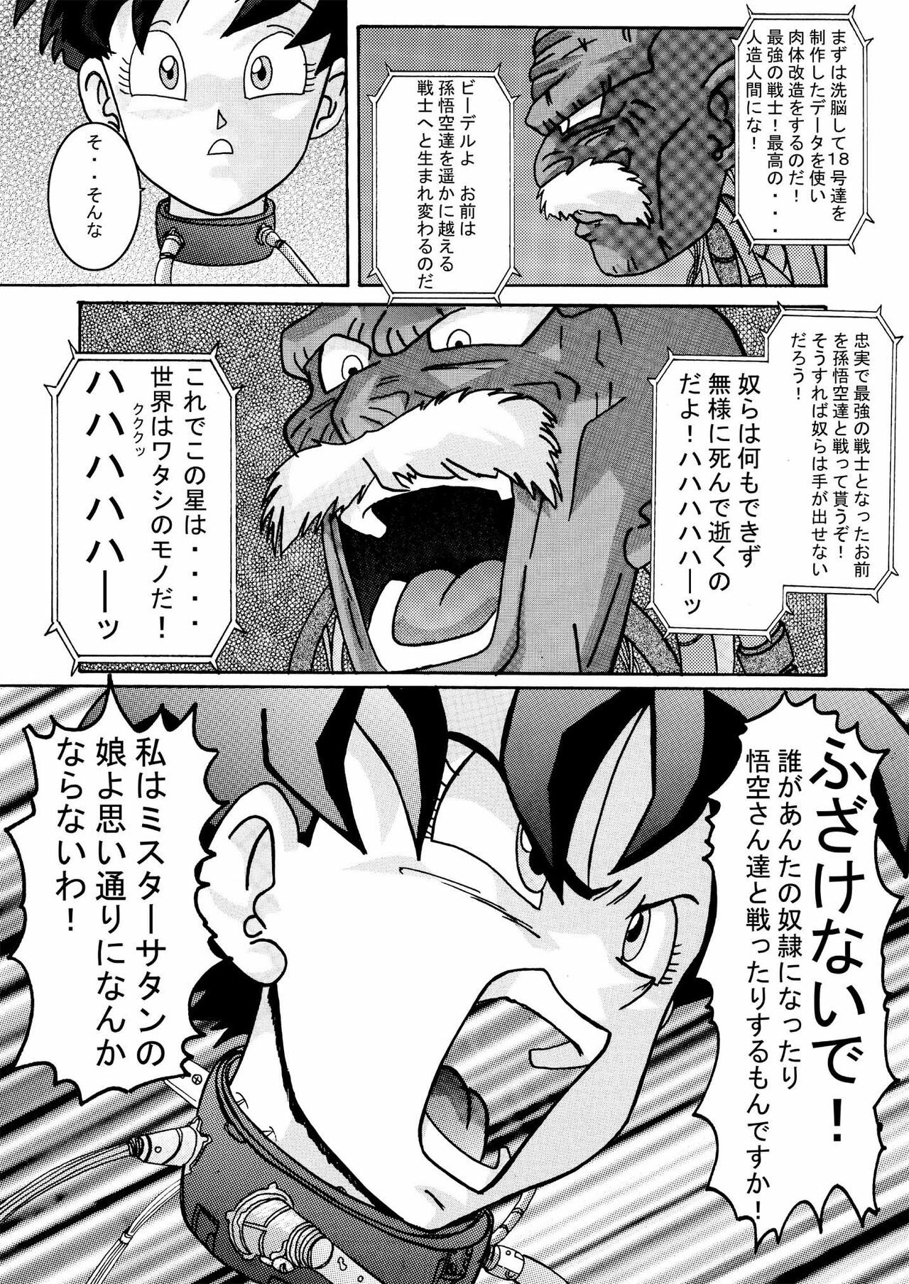 [Light Rate Port Pink] Tanjou!! Aku no Onna Senshi - Videl Sennou Kaizou Keikaku (Dragon Ball Z) page 10 full