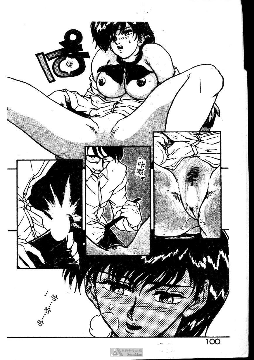 [Johnson Tsutomu] Anoko ni Kyuusekkin! [Chinese] page 100 full