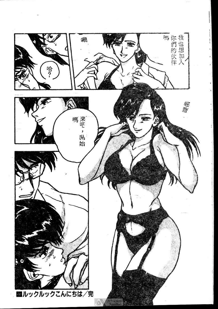 [Johnson Tsutomu] Anoko ni Kyuusekkin! [Chinese] page 104 full