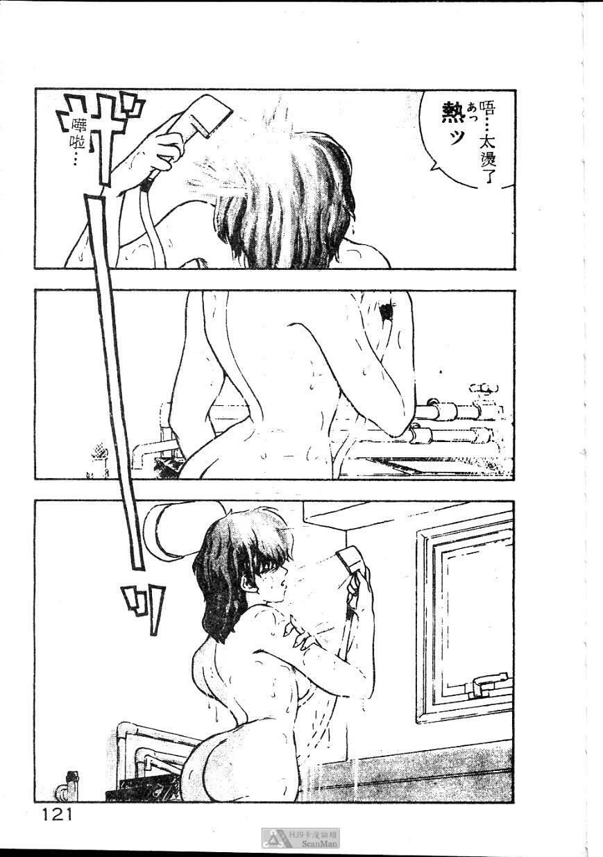 [Johnson Tsutomu] Anoko ni Kyuusekkin! [Chinese] page 121 full