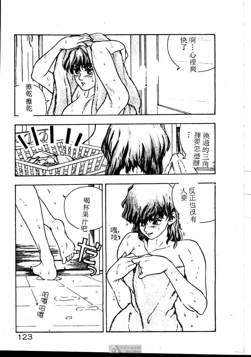 [Johnson Tsutomu] Anoko ni Kyuusekkin! [Chinese] page 123 full