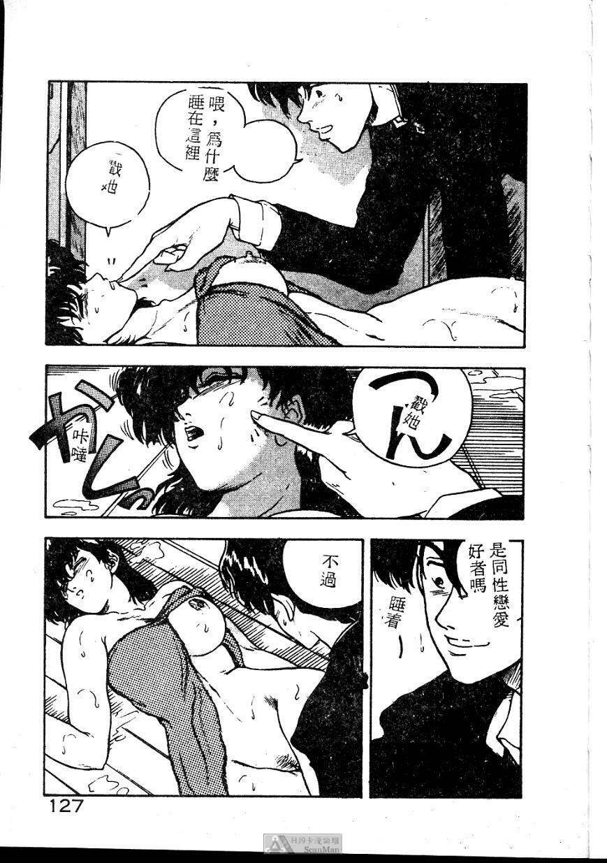 [Johnson Tsutomu] Anoko ni Kyuusekkin! [Chinese] page 127 full