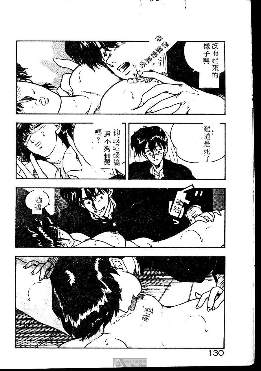 [Johnson Tsutomu] Anoko ni Kyuusekkin! [Chinese] page 130 full