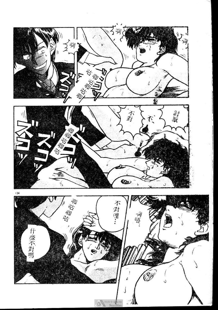 [Johnson Tsutomu] Anoko ni Kyuusekkin! [Chinese] page 134 full
