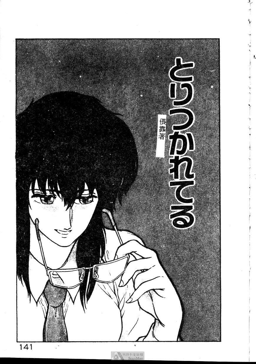 [Johnson Tsutomu] Anoko ni Kyuusekkin! [Chinese] page 141 full