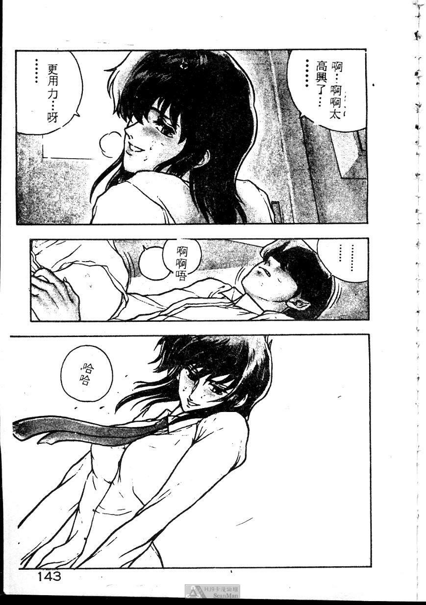 [Johnson Tsutomu] Anoko ni Kyuusekkin! [Chinese] page 143 full