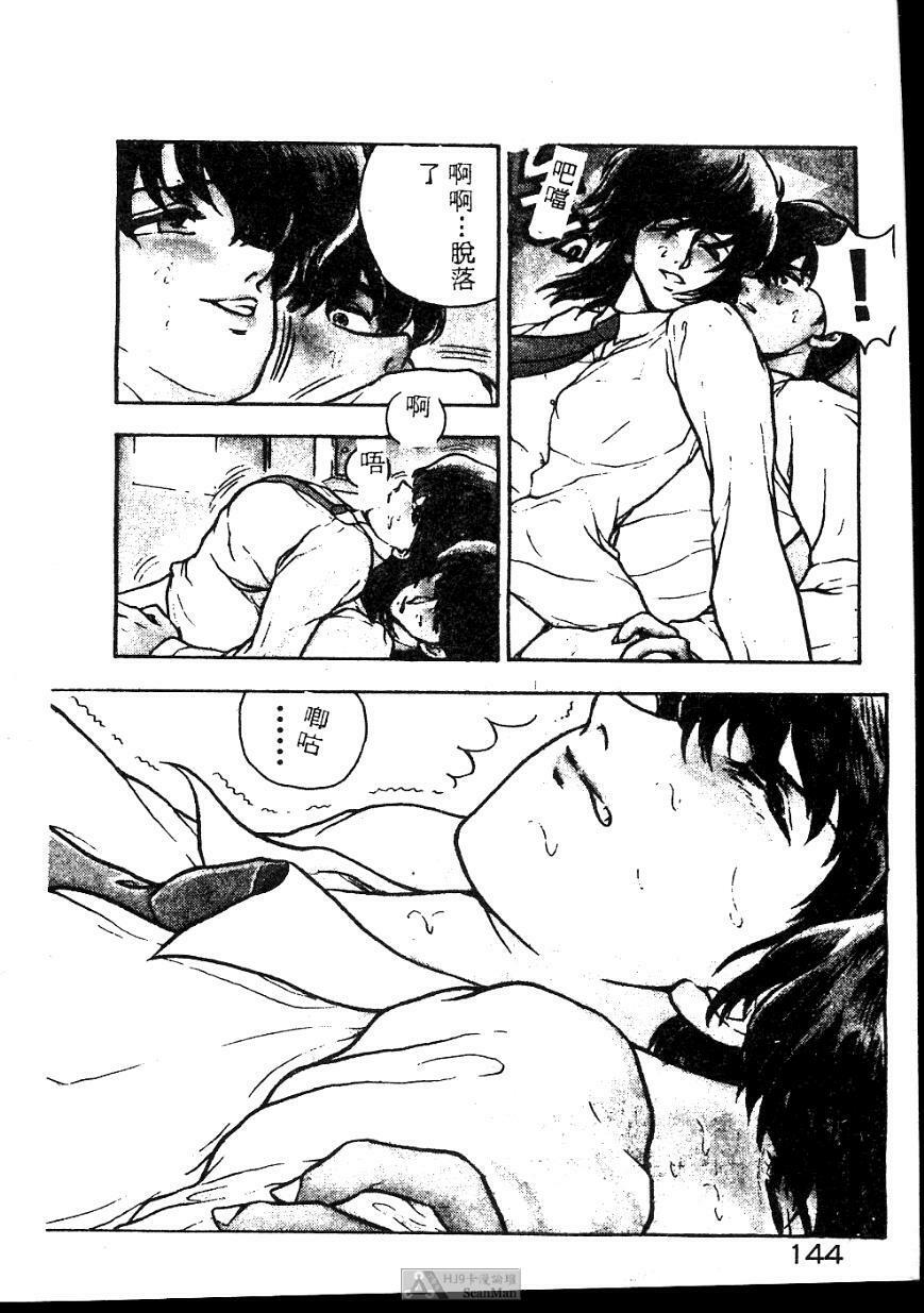 [Johnson Tsutomu] Anoko ni Kyuusekkin! [Chinese] page 144 full