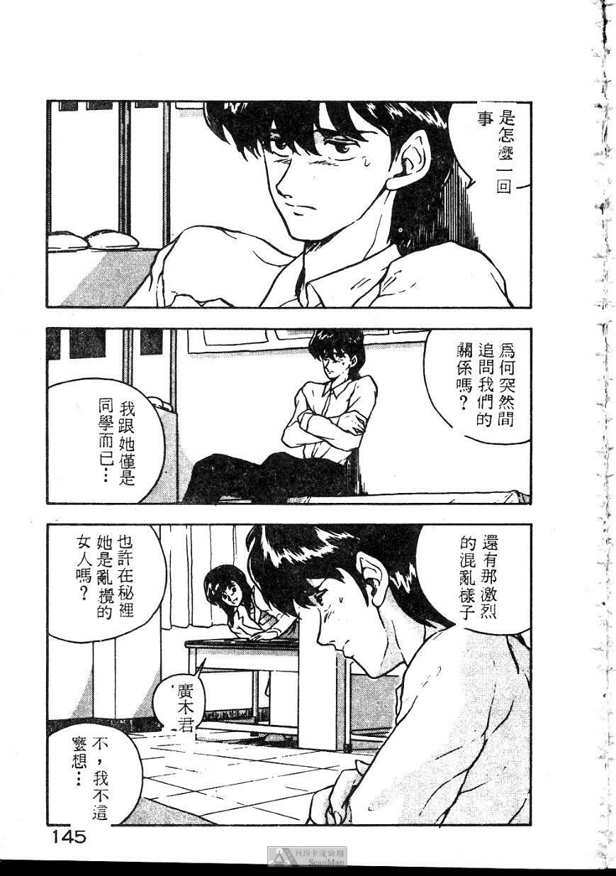 [Johnson Tsutomu] Anoko ni Kyuusekkin! [Chinese] page 145 full