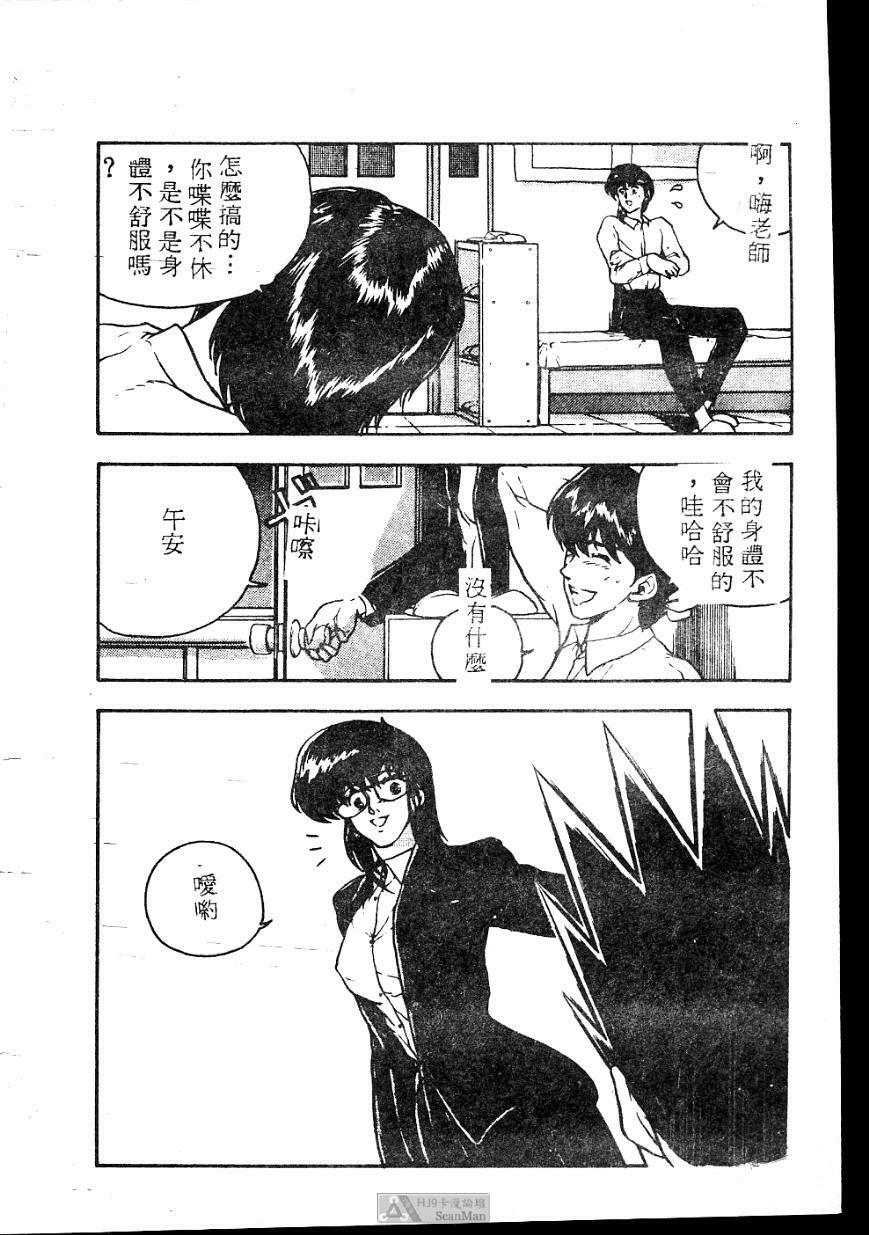 [Johnson Tsutomu] Anoko ni Kyuusekkin! [Chinese] page 146 full