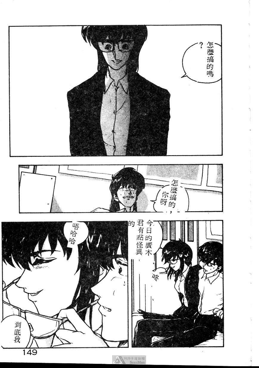 [Johnson Tsutomu] Anoko ni Kyuusekkin! [Chinese] page 149 full