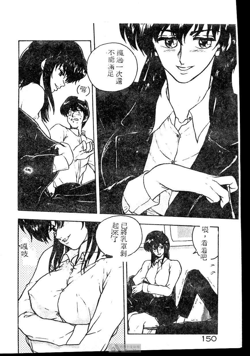 [Johnson Tsutomu] Anoko ni Kyuusekkin! [Chinese] page 150 full