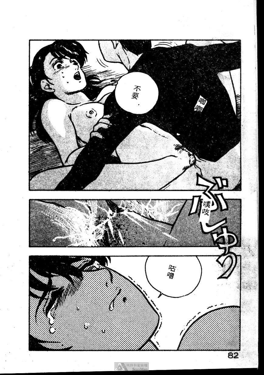 [Johnson Tsutomu] Anoko ni Kyuusekkin! [Chinese] page 82 full