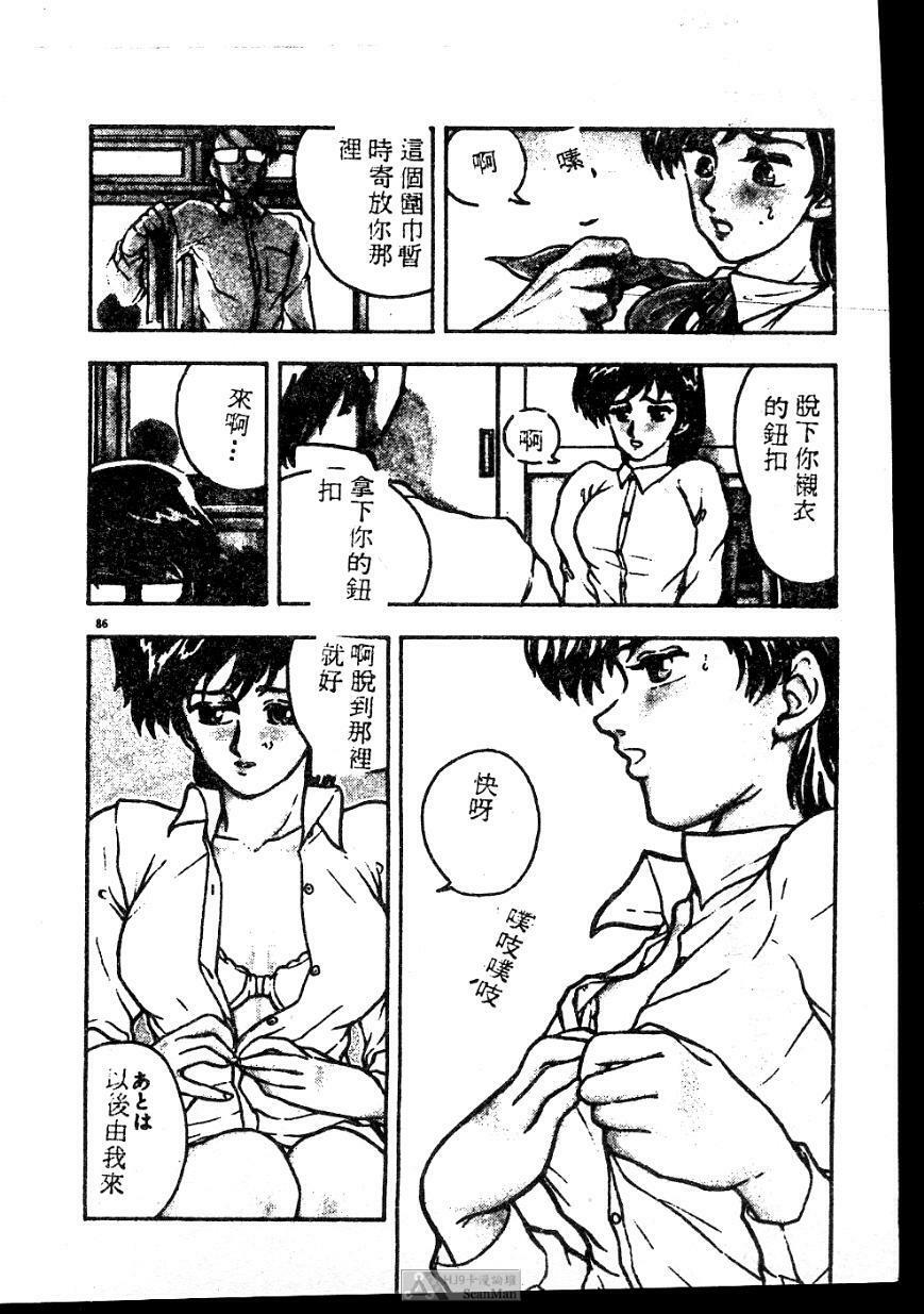 [Johnson Tsutomu] Anoko ni Kyuusekkin! [Chinese] page 86 full