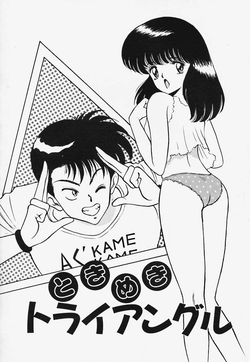 [Akira] Strawberry Trip page 102 full