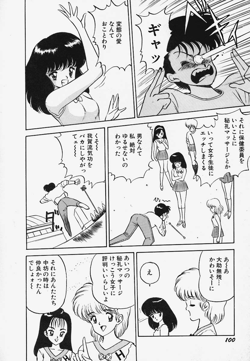 [Akira] Strawberry Trip page 106 full