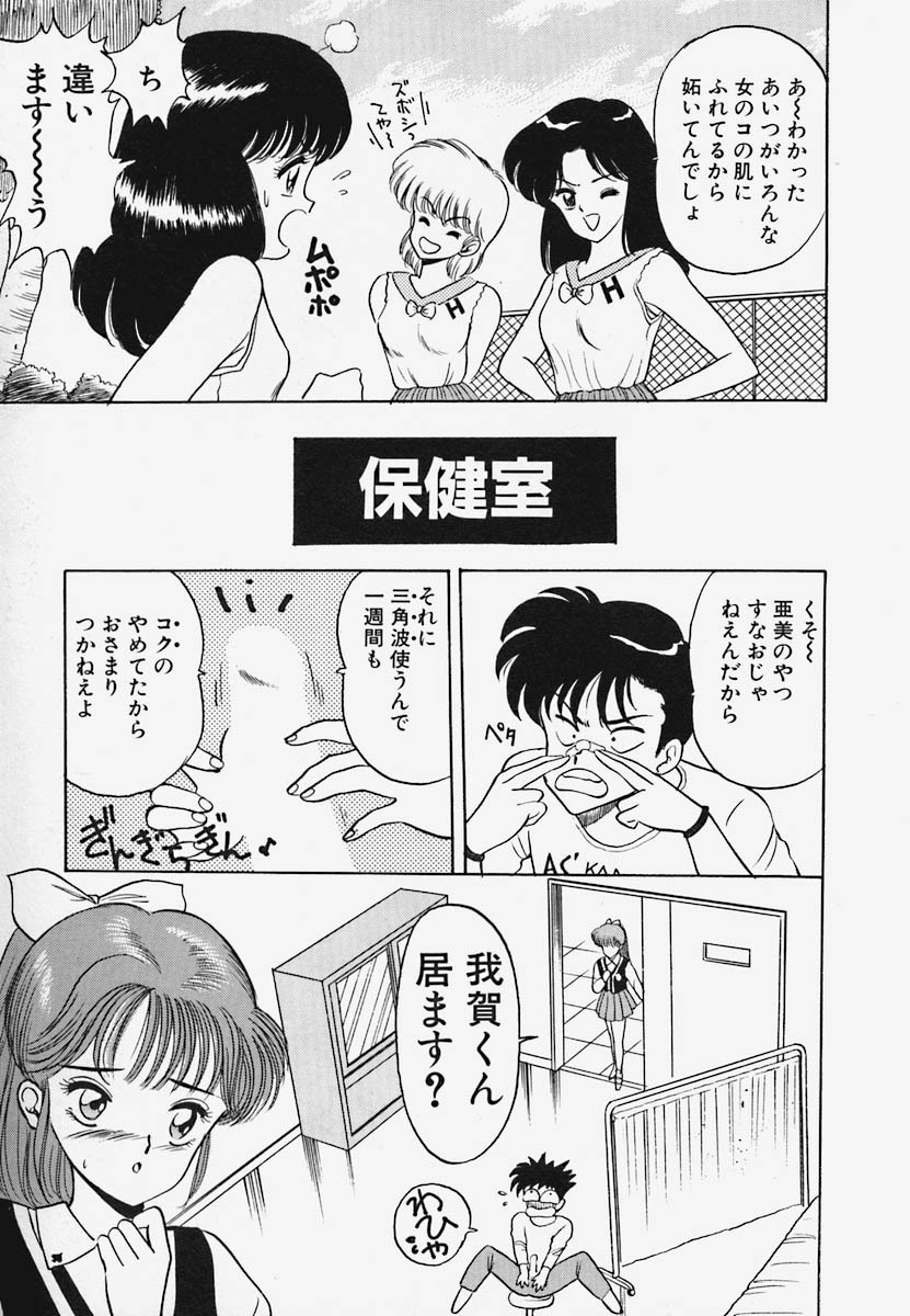 [Akira] Strawberry Trip page 107 full