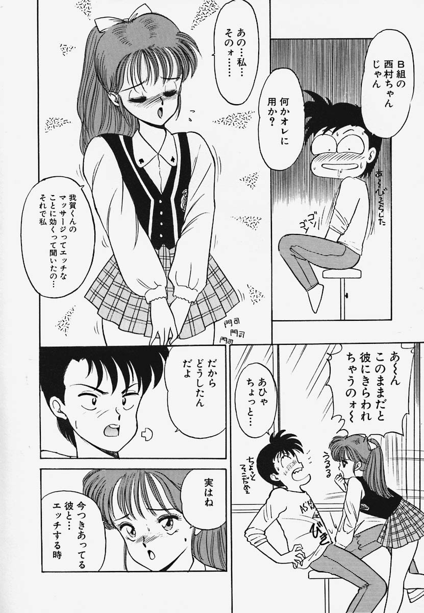 [Akira] Strawberry Trip page 108 full