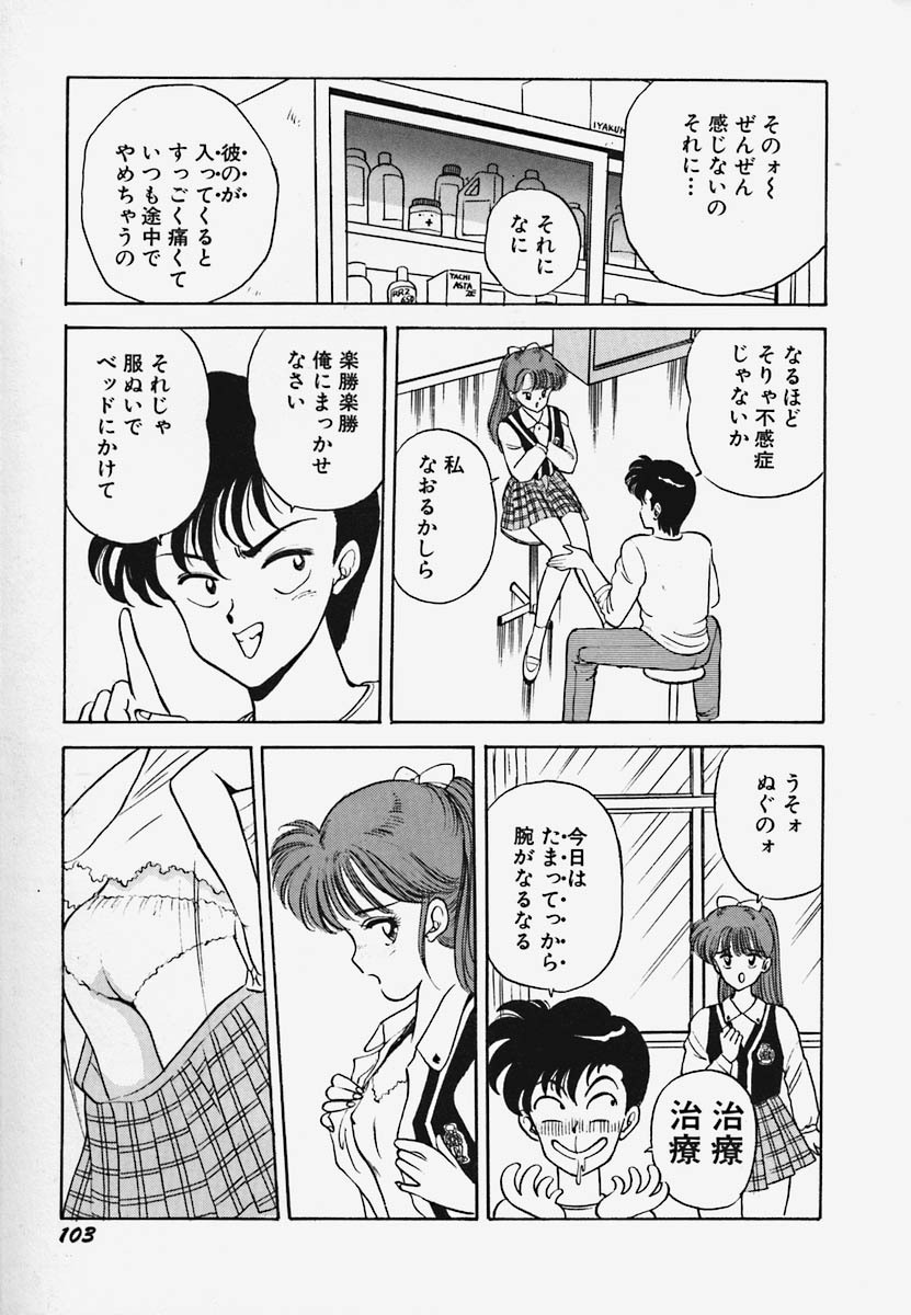 [Akira] Strawberry Trip page 109 full