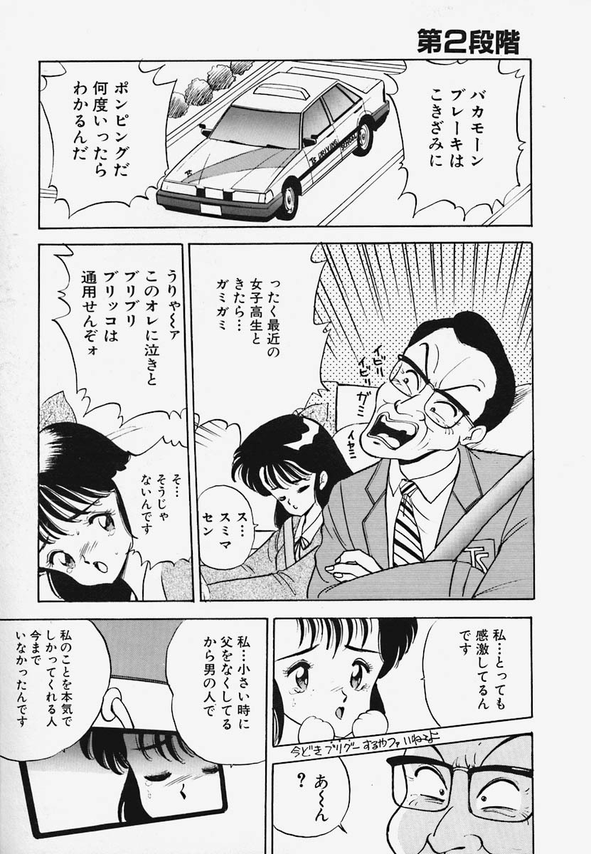 [Akira] Strawberry Trip page 87 full