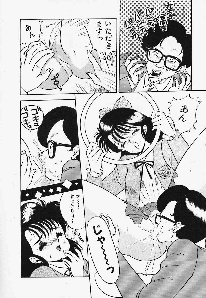 [Akira] Strawberry Trip page 92 full