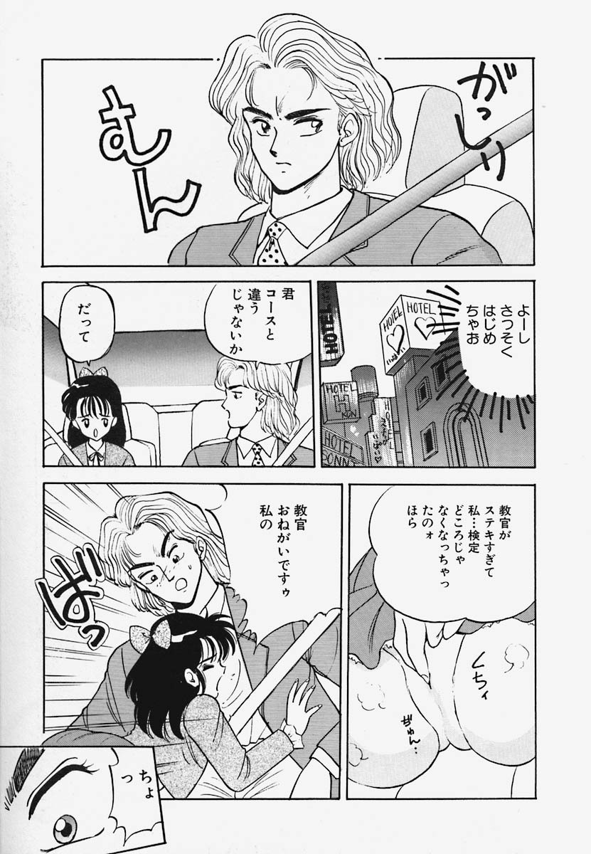 [Akira] Strawberry Trip page 99 full