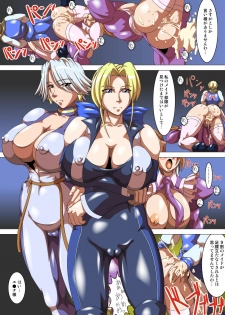 [Umigarasu Madoushi Dan (Akimoto Youichi)] Oneesan Hunt #5 (Dead or Alive) [Digital]