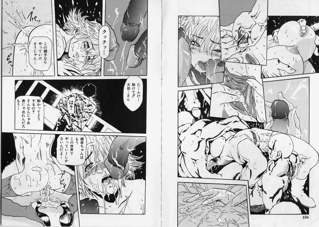 [Anthology] Ikenie Ichiba Vol. 7 - Jinshin Baibai page 81 full