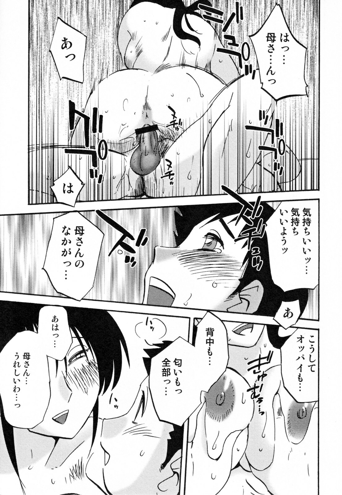 [TsuyaTsuya] Hisae Haitoku Nikki Kanzenban Ge page 137 full