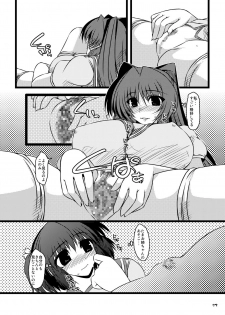 (C76) [Shichiyou Souryuujin (Soushin Souma)] Oreteki Crimson Smash (ToHeart2, Comic Party) - page 23