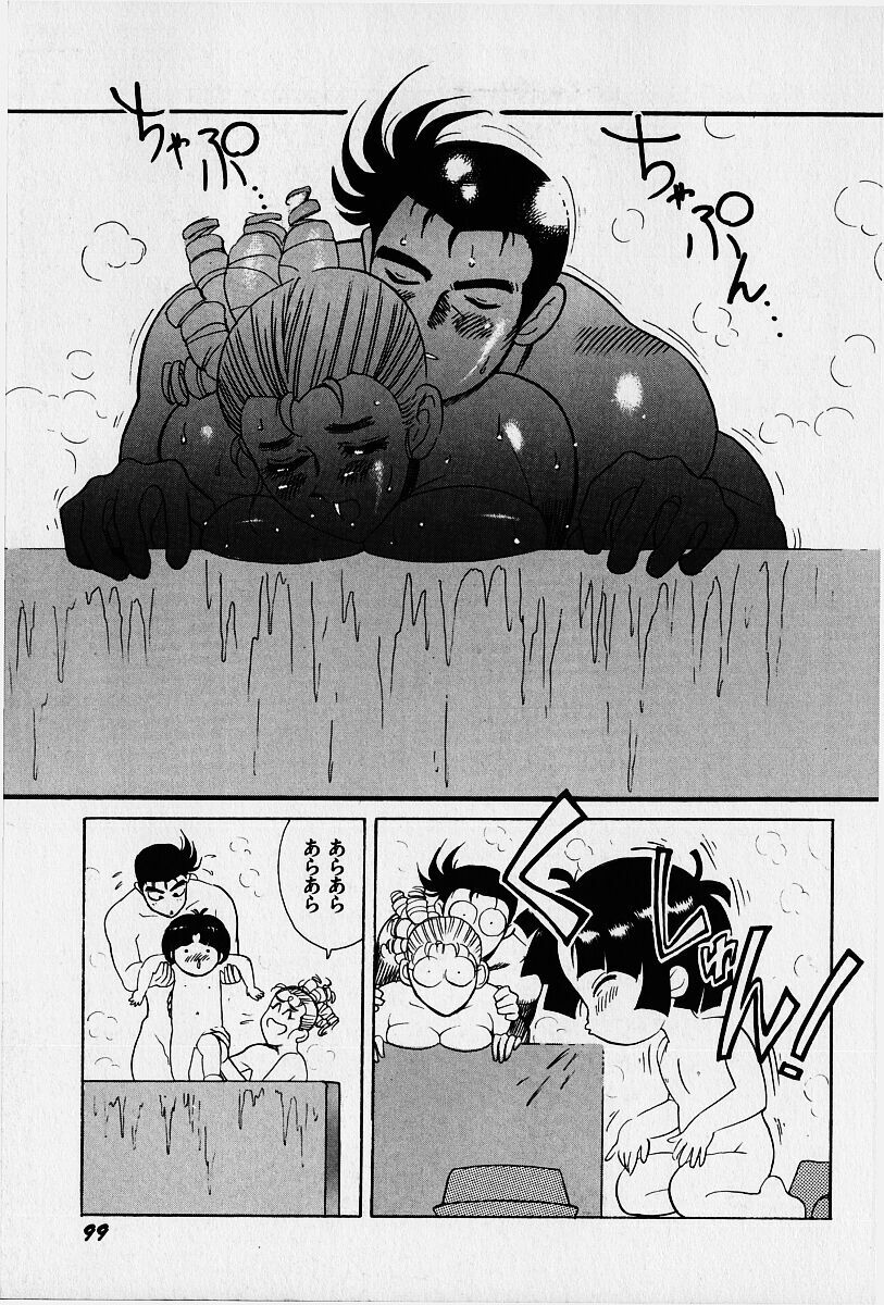 [Heaven-11] Oubaitouri page 100 full