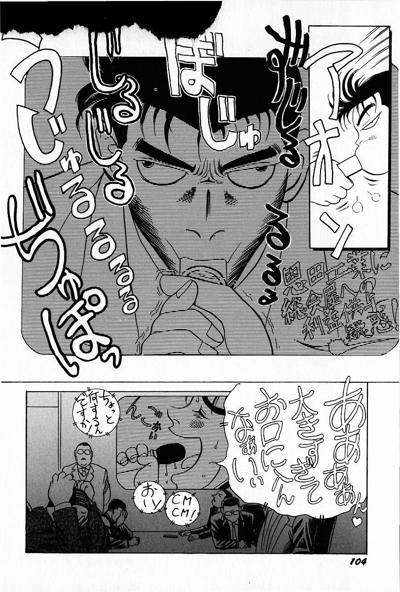 [Heaven-11] Oubaitouri page 105 full
