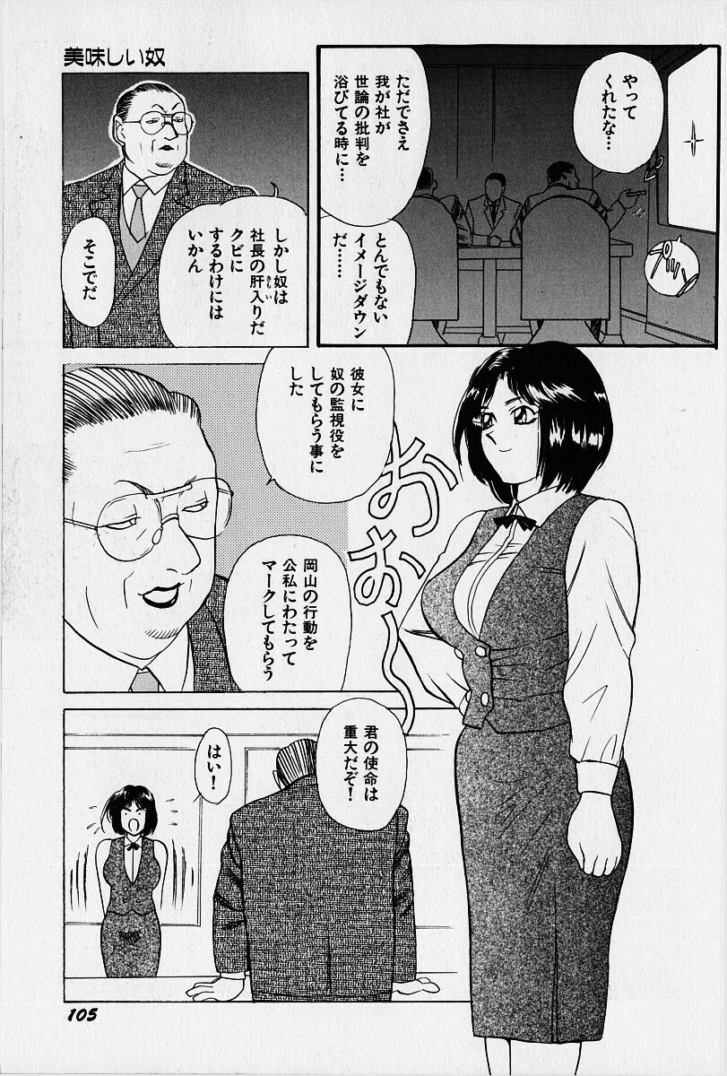 [Heaven-11] Oubaitouri page 106 full