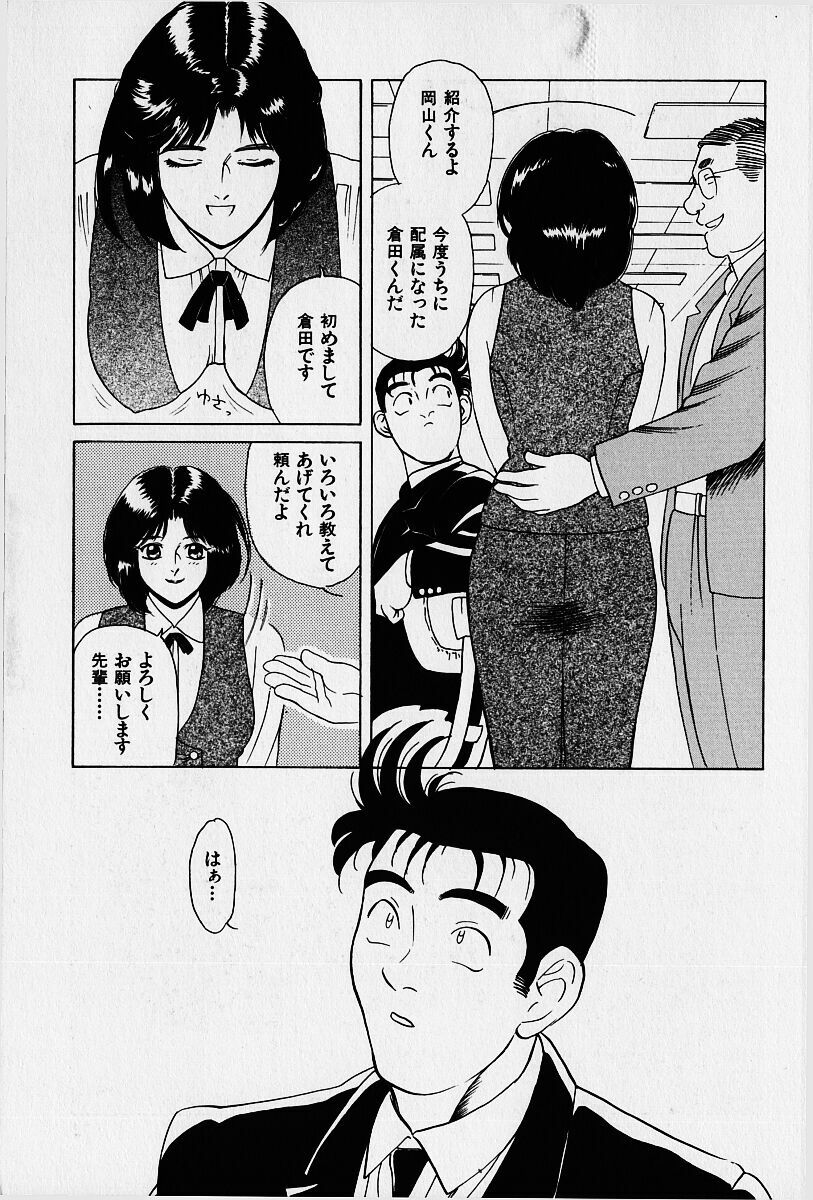 [Heaven-11] Oubaitouri page 108 full