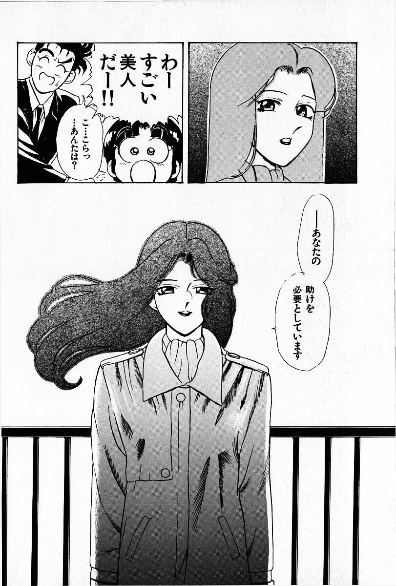 [Heaven-11] Oubaitouri page 113 full