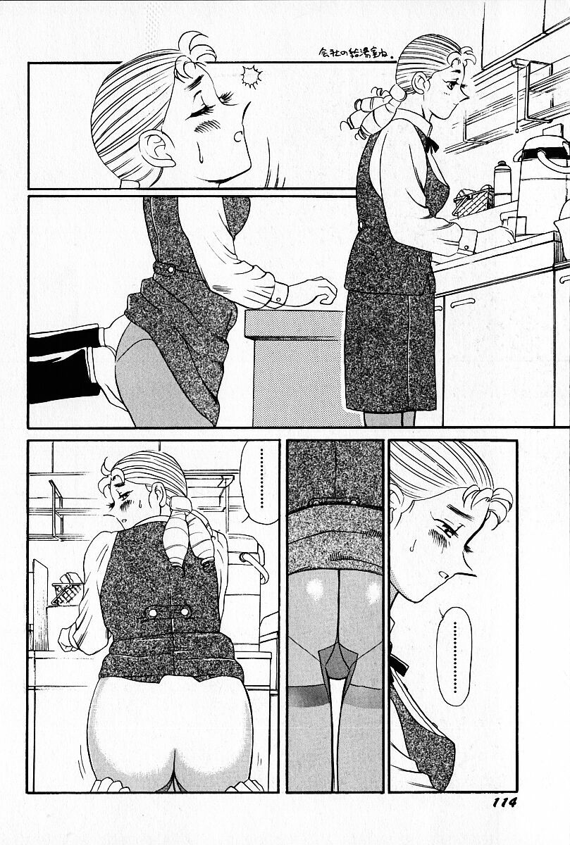 [Heaven-11] Oubaitouri page 115 full