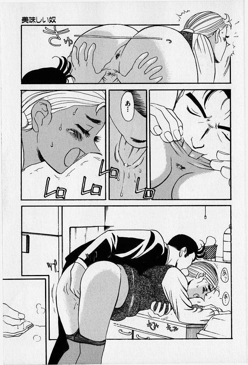 [Heaven-11] Oubaitouri page 118 full