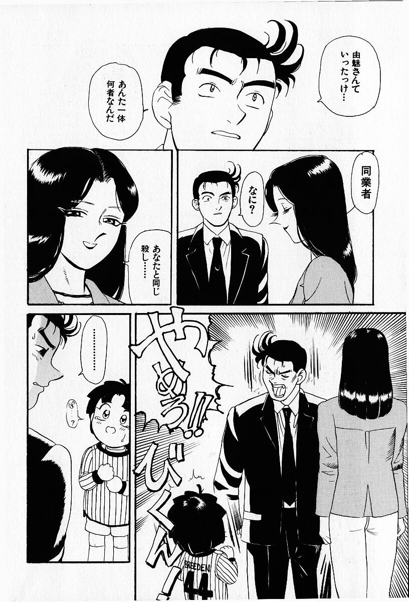 [Heaven-11] Oubaitouri page 123 full