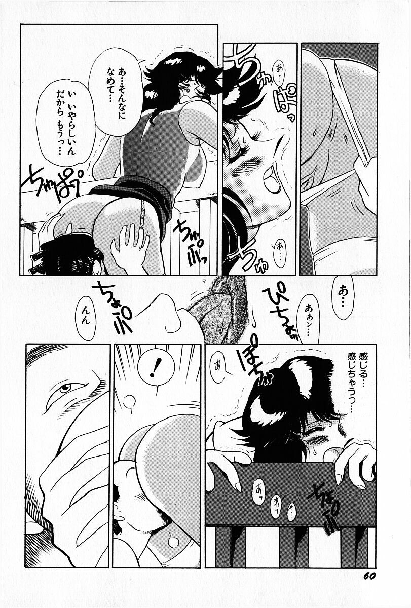 [Heaven-11] Oubaitouri page 61 full