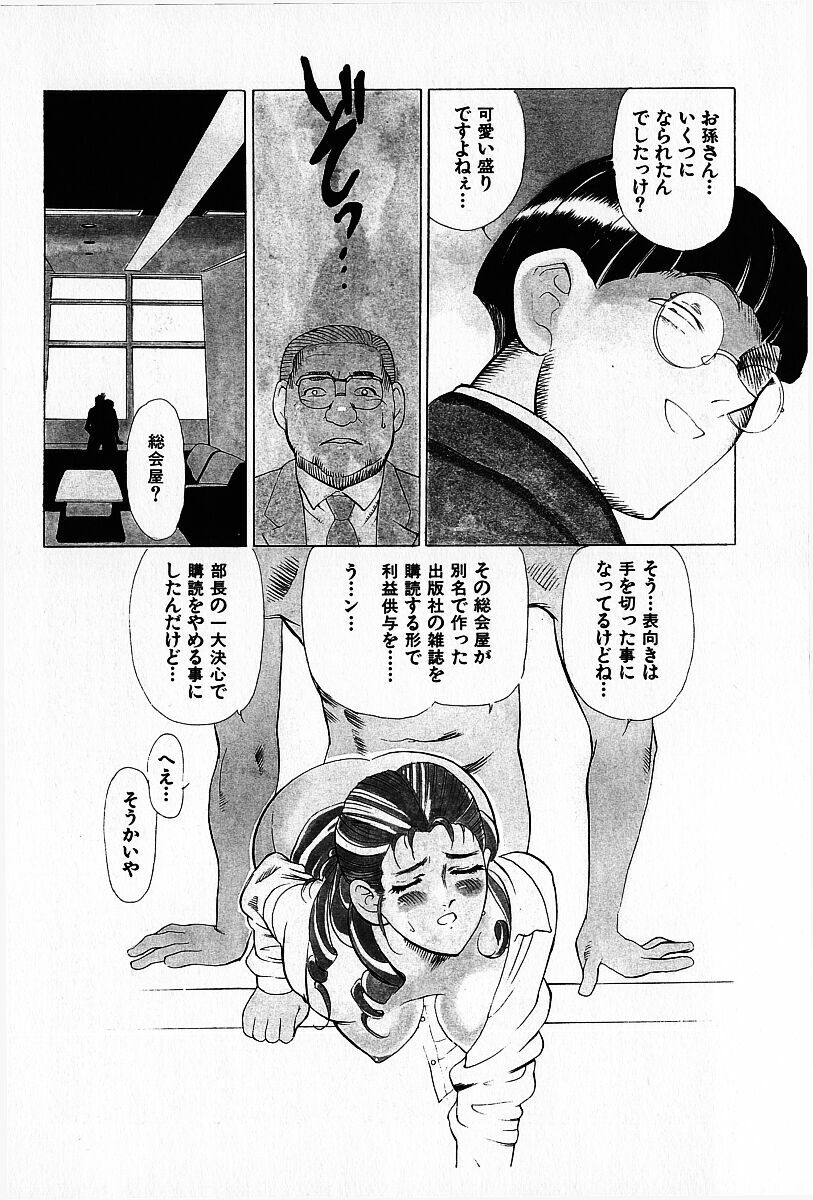 [Heaven-11] Oubaitouri page 71 full