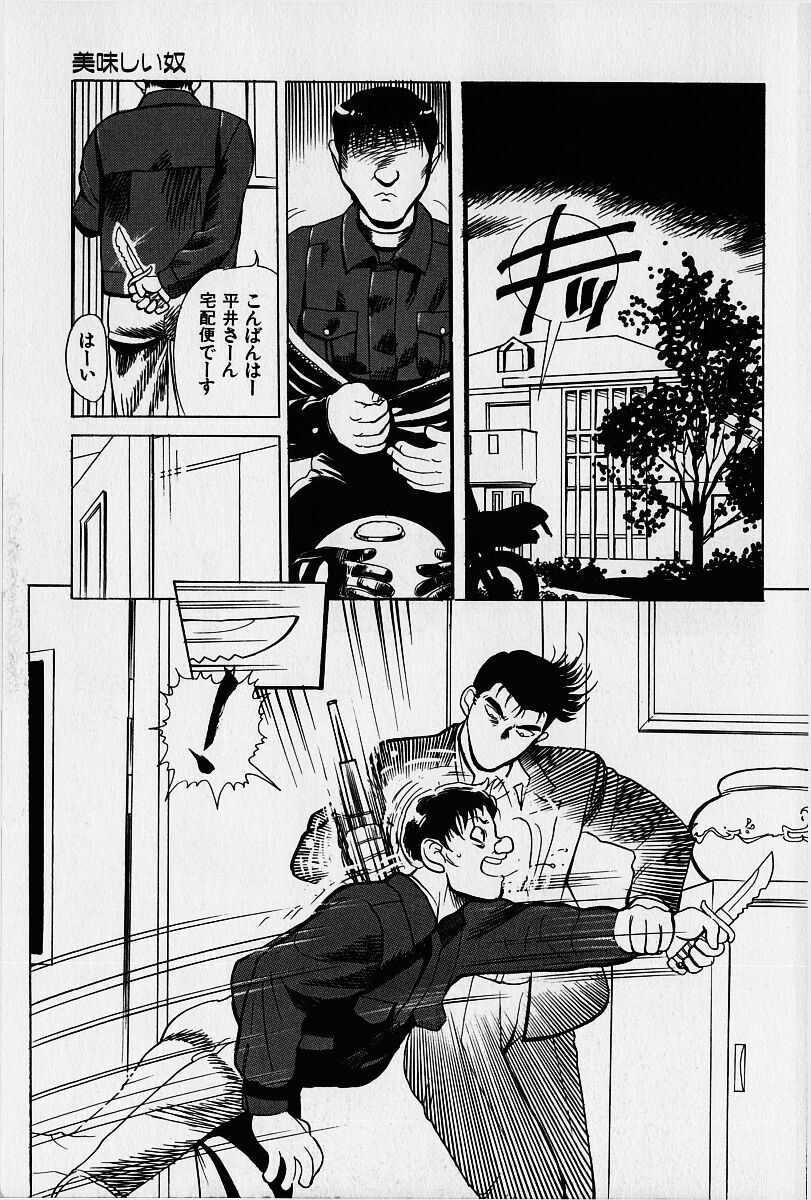 [Heaven-11] Oubaitouri page 82 full